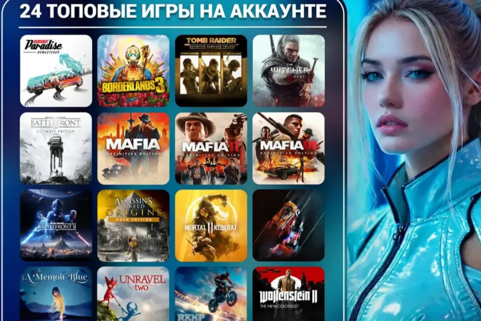 💎 24 ТОП-ИГР НА АККАУНТЕ | АВТОВЫДАЧА | PS4 PS5