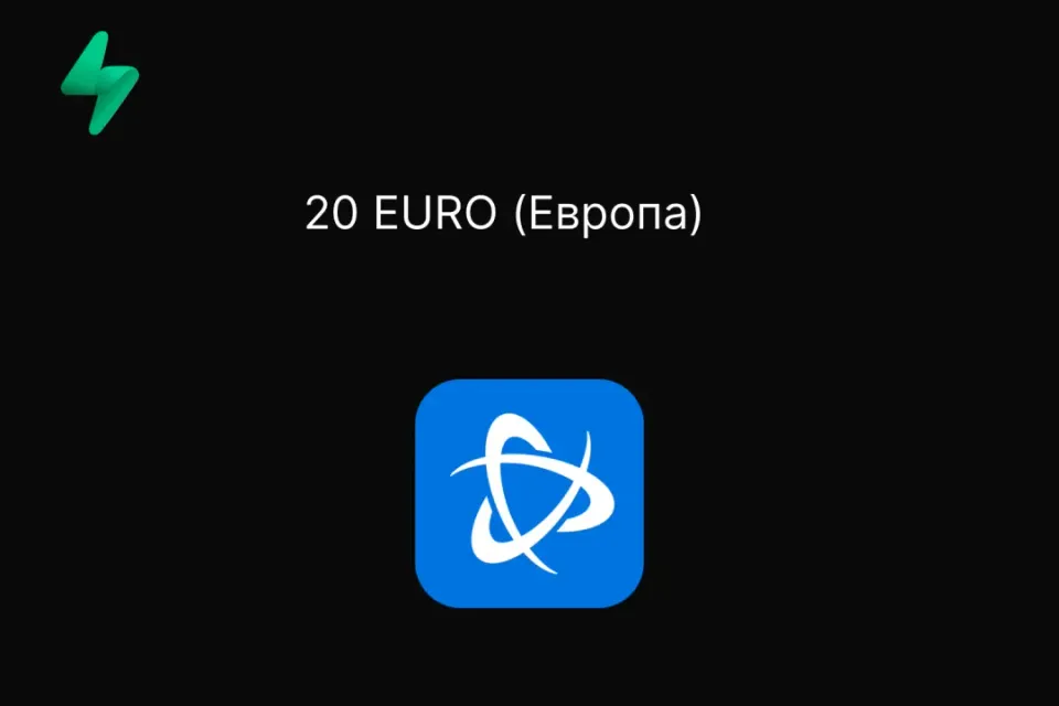 20 EURO (Европа)