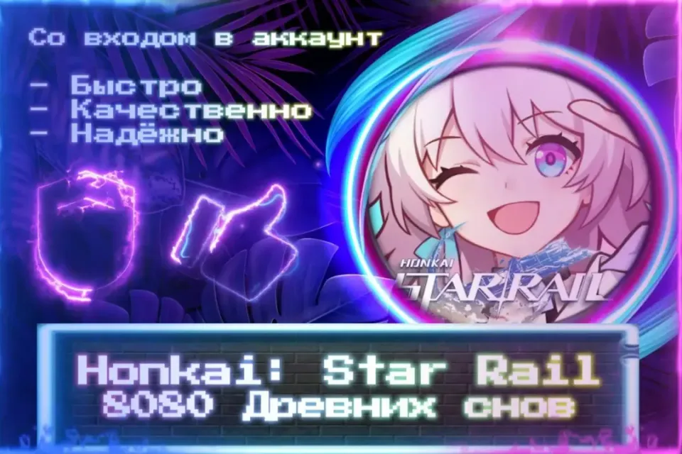 🔮 6480 (+1600) ДРЕВНИХ СНОВ 🔮 СО ВХОДОМ В АККАУНТ 🔮 ЛУЧШИЕ ПРЕДЛОЖЕНИЯ 🔮