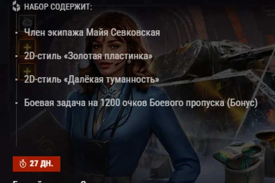 ⭐Донат⭐✅ Боевой пропуск: Экскурсия ✅ 💎⚡️Без входа РФ, со входом РБ⚡️