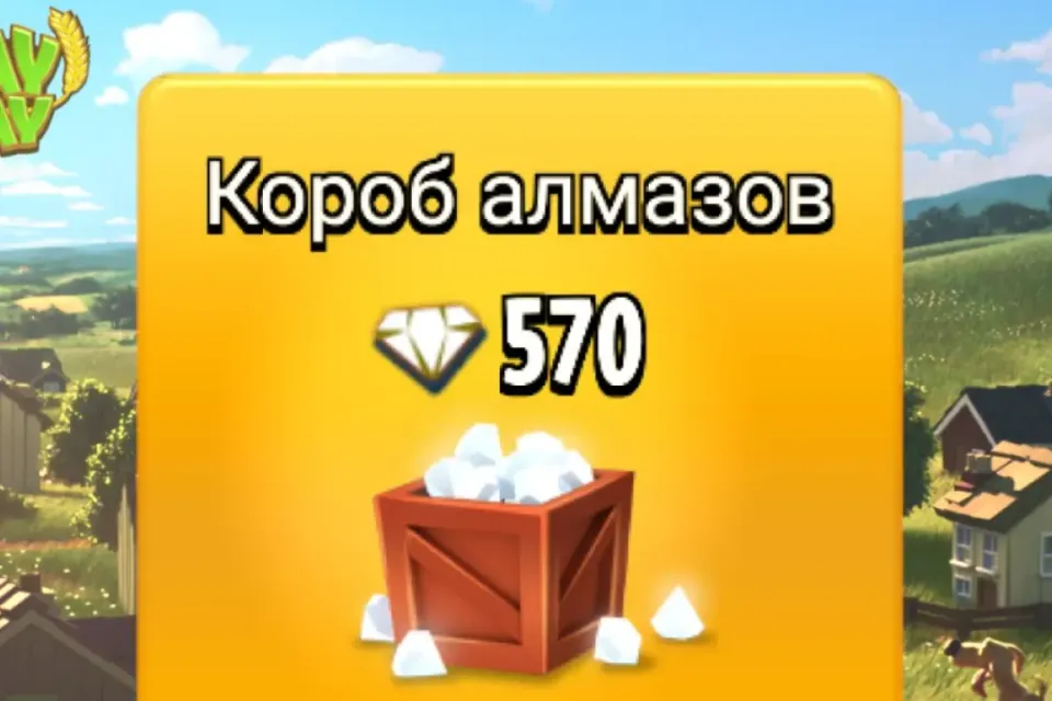 ✅⭐570 АЛМАЗОВ⭐✅ SUPERCELL ID | ЗАКАЗ ВЫПОЛНЯЮ ЗА 5 МИНУТ