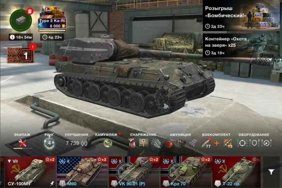 50 ТАНКОВ | VK 90.01 (P) + 121B + M60 + T-22 medium + Kampfpanzer 70 + Object 268 + FCM 50 t