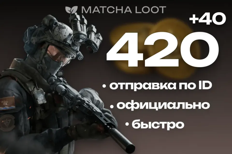 ⚜ 420+40 COINS ⚜ ПО ID 📍 MOBILE