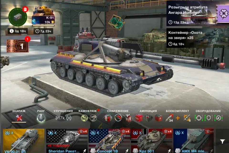 30 ТАНКОВ | 7000 ЗОЛОТА + Concept 1B + AMX M4 mle. 54 + Carro 45Т + Kampfpanzer 50 t + FV215b (183)