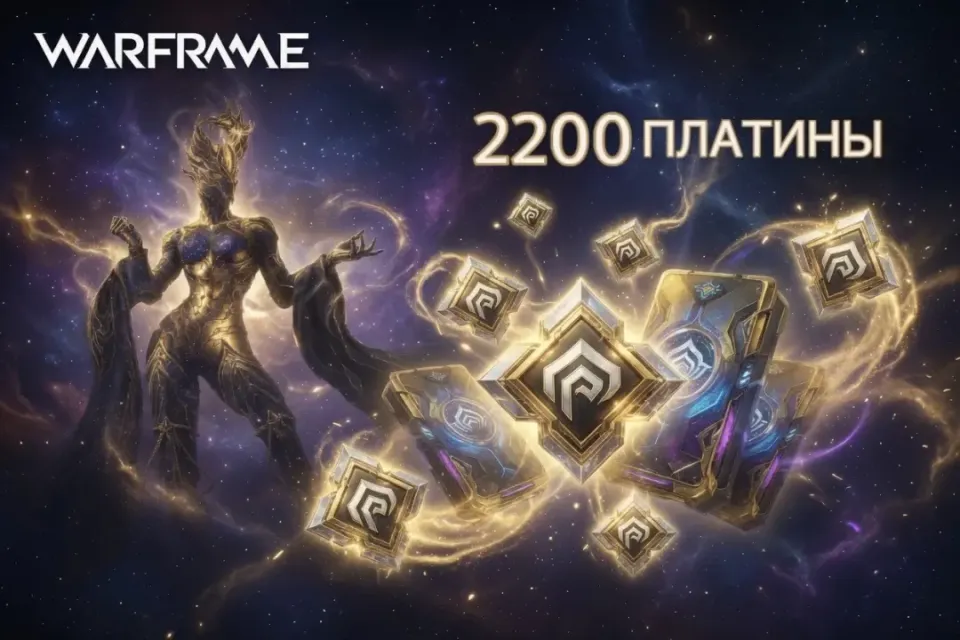 🙂🤑💚2200 ПЛАТИНЫ 🤑 ОФИЦАЛЬНАЯ ПОКУПКА 🤑 [PC | PS | XBOX | iOS | Android] 🙂🤑💚