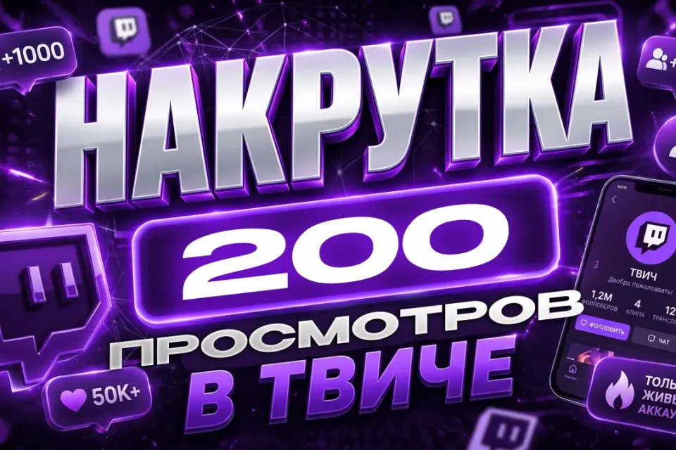 🍕 НАКРУТКА 🍕200 ПОДПИСЧИКОВ 🍕 БЫСТРО  🍕