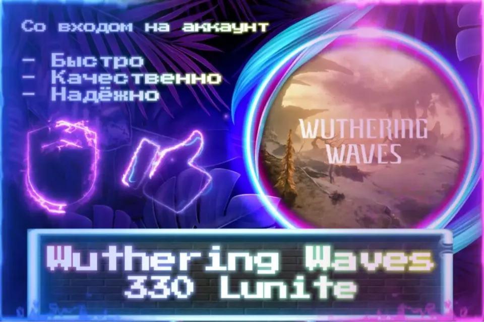 🔮 300 (+30) ЛУНИТОВ 🔮 СО ВХОДОМ В АККАУНТ 🔮 ЛУЧШИЕ ПРЕДЛОЖЕНИЯ 🔮