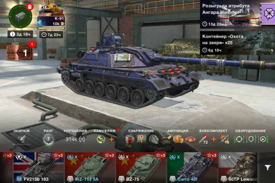20 ТАНКОВ | 6000 ЗОЛОТА + Carro 45Т + XM66F + T95E6 + FV215b (183) + T110E5 + IS-7