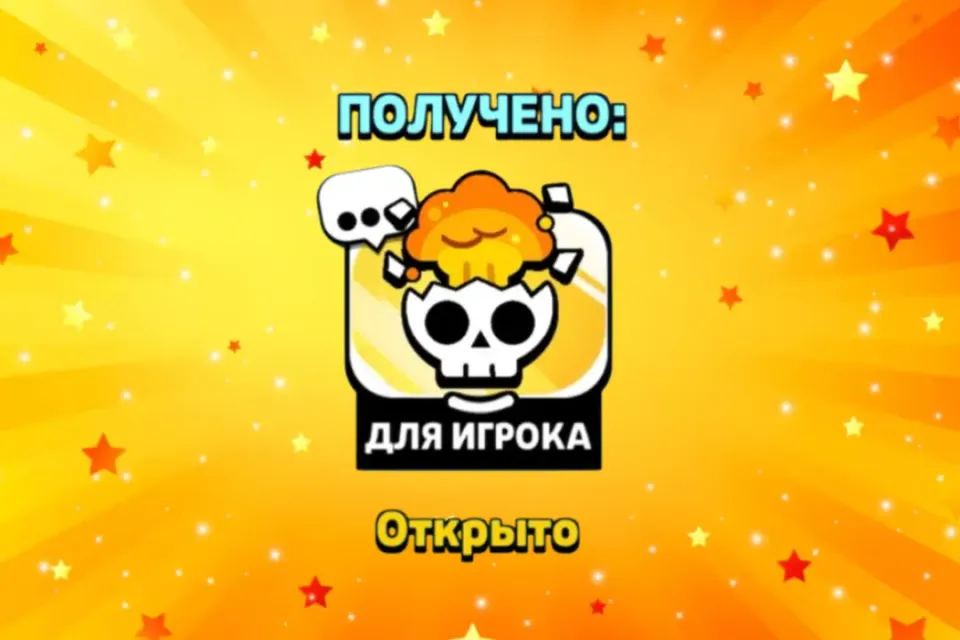 💀💥 ПИН "Взрывающийся череп" 💀💥  АВТОВЫДАЧА ВАУЧЕРОМ