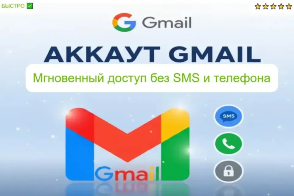 ✅АВТО-ВЫДАЧА|【🕊️ ОЧЕНЬ СВЕЖИЙ АККАУНТ🕊️】+ ПОДАРОК 🎁 | БЫСТРО ⚡️