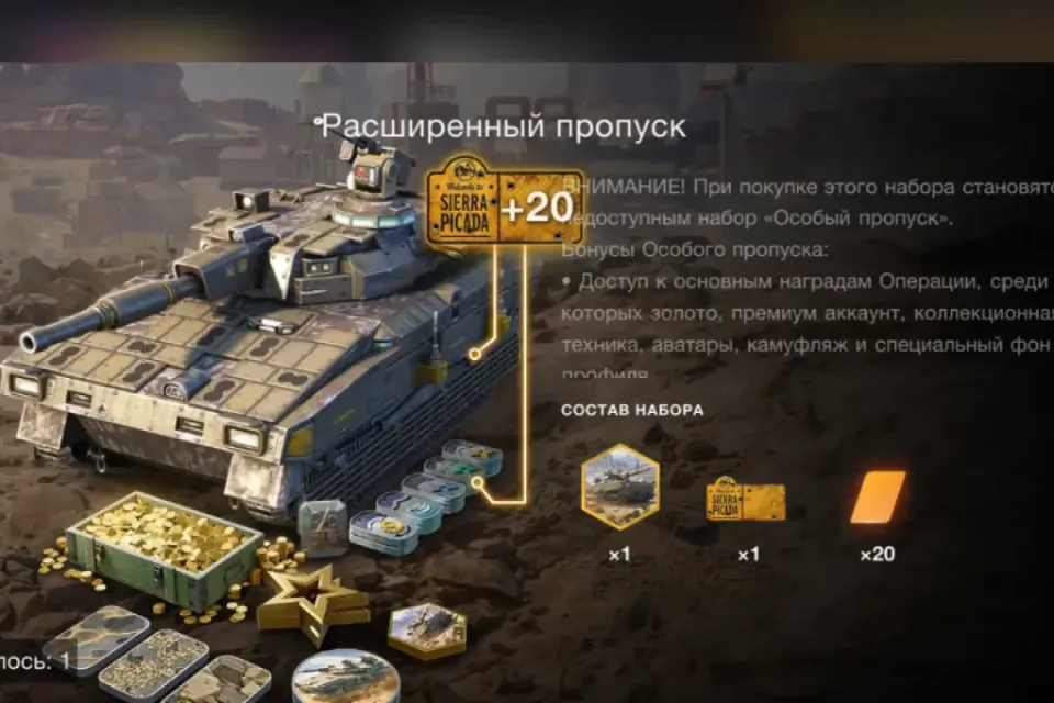 🌿РАСШИРЕННЫЙ ПРОПУСК +20 LVL  месяц  АВГУСТ  WG🌿БЕЗ ВХОДА