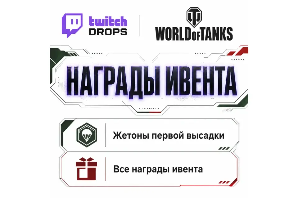 ✅⭐★ Магазин жетонов: 7-го сезона AMD OLS (80 ЖЕТОНОВ/ ТАНКИ/СЕКРЕТ ДРОПЫ) ★ 4 СЕНТ - 19 ОКТ ★⭐✅