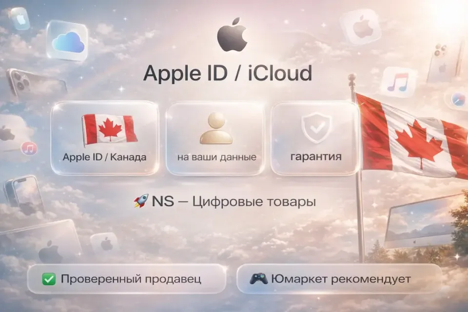 🔰 Создание Apple ID / iCloud — [Канада под Ваши данные] 🔰