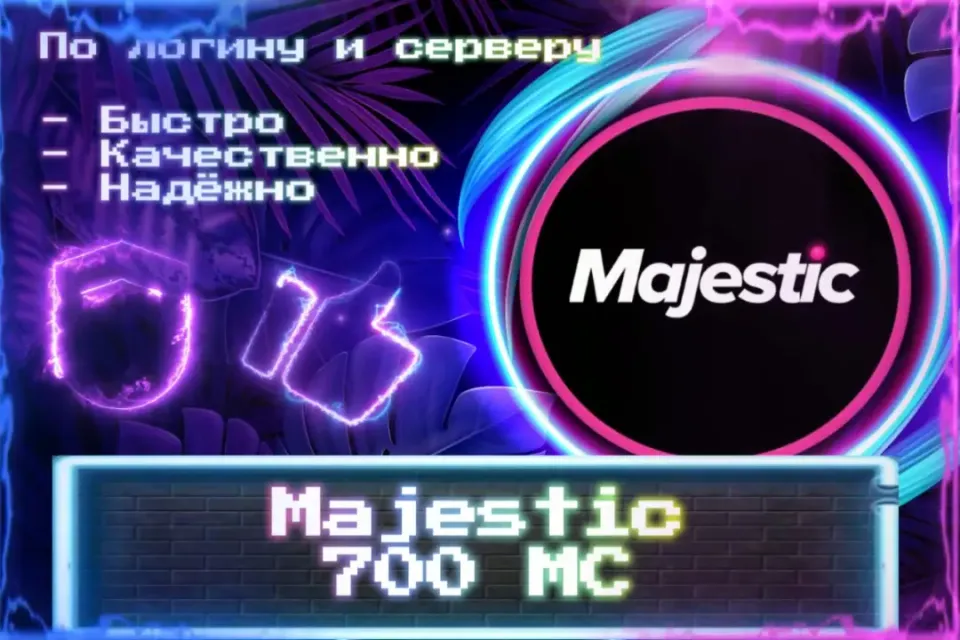 🔮 700 МC 🔮 По ЛОГИНУ и СЕРВЕРУ 🔮 Без входа на аккаунт 🔮 ЛУЧШИЕ ПРЕДЛОЖЕНИЯ 🔮