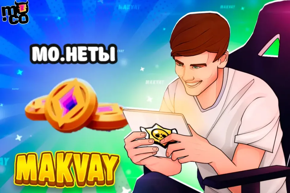 😈✅10 МО.НЕТ ✅😈| БЫСТРО И КАЧЕСТВЕННО🕑