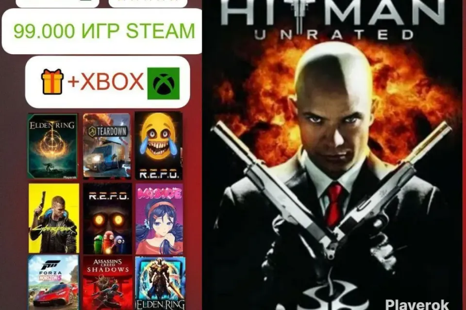 ✅АВТО-ВЫДАЧА|【HITMAN ВСЕ ЧАСТИ + ДРУГИЕ ИГРЫ ✅】| БЕЗ GUARD ✅