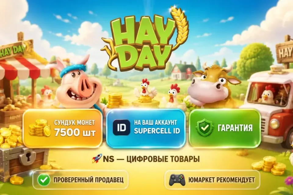 🔰 Hay Day — [сундук монет 7500 шт на Ваш аккаунт] 🔰