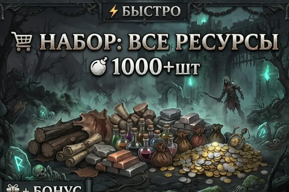 🔥⌊Google | Facebook⌋ ВСЕ ПРЕДМЕТЫ В ИГРЕ ПО 1000+ НА ВАШ АККАУНТ 🔥