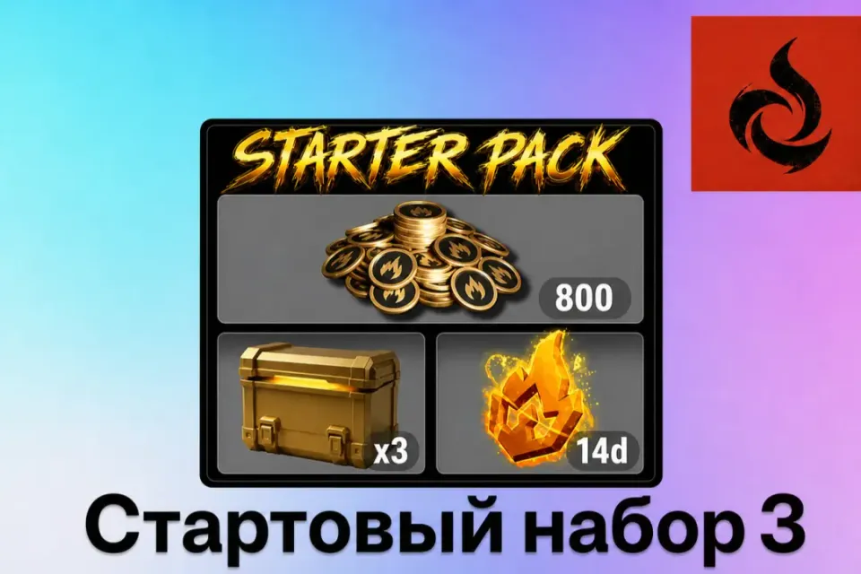 🔥❗ОПИСАНИЕ❗💜800 Монет + 14 Дней премиума + 3 Легендарных ящика💜ПО ID🔥