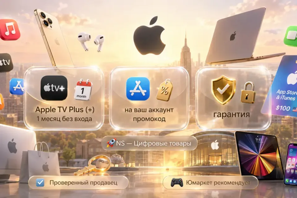 🔰 Apple TV Plus (+) — [1 месяц без входа на Ваш Apple ID аккаунт] 🔰
