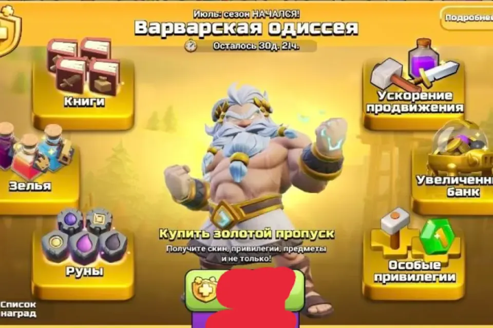 🟨 ИЮЛЬСКИЙ ПРОПУСК БЕЗ СКИДКИ 🟨🔥 ОФИЦИАЛЬНО И БЕЗОПАСНО 🔥