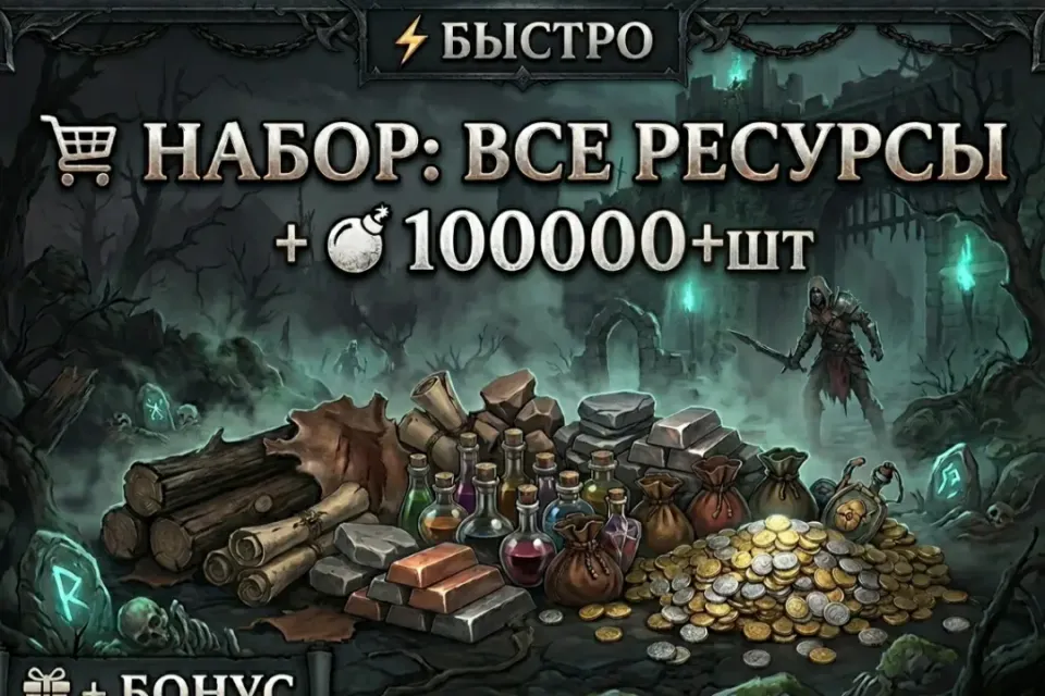 ⌊Google | Facebook⌋ ВСЕ ПРЕДМЕТЫ В ИГРЕ ПО 100.000+ НА ВАШ АККАУНТ 🔥