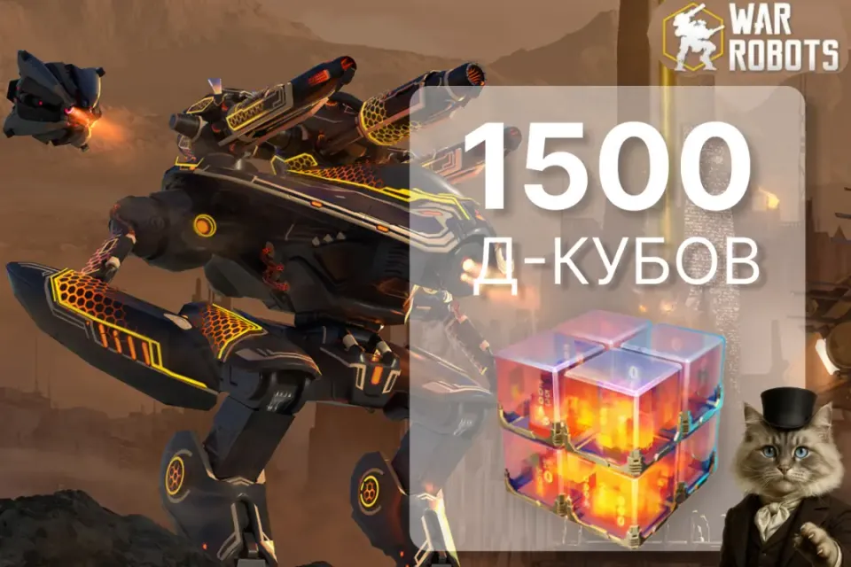 🧊 1500 Д-КУБОВ 🧊 ПО ID ✅ ОФИЦИАЛЬНОЕ ПОПОЛНЕНИЕ ⭐ Без захода