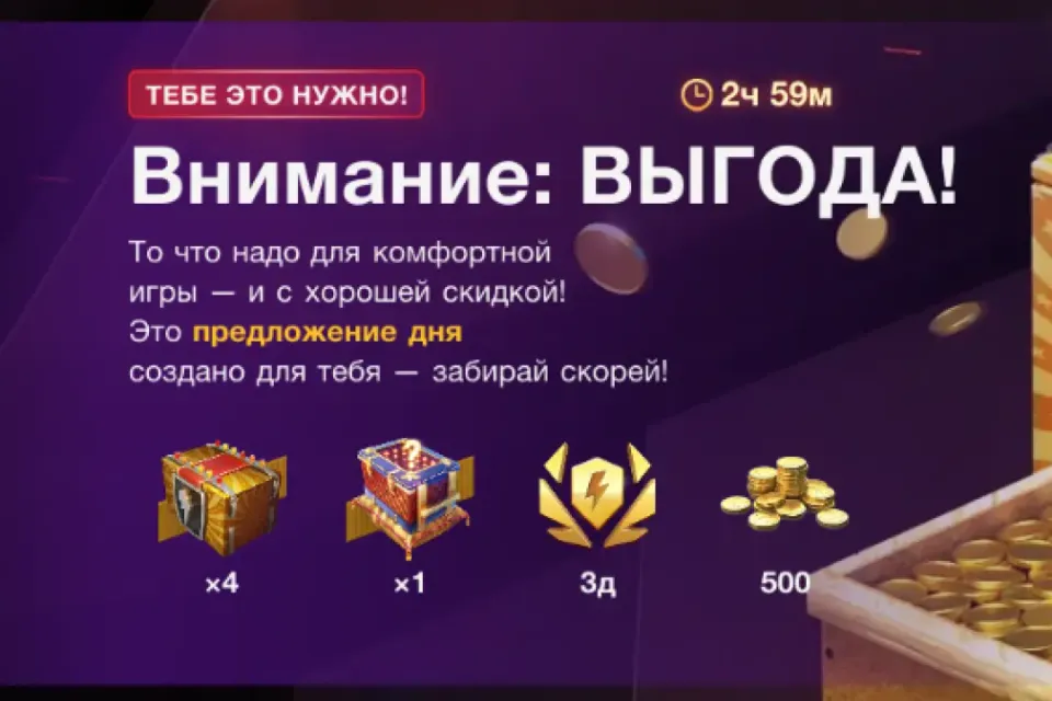 5 ТОП КОНТОВ + 3 ДНЯ ПРЕМА + 500 ЗОЛОТА WG EU