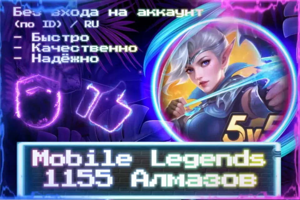 🔮 1155 Алмазов | RU 🔮 По ID 🔮 Без входа на аккаунт 🔮 ЛУЧШИЕ ПРЕДЛОЖЕНИЯ 🔮