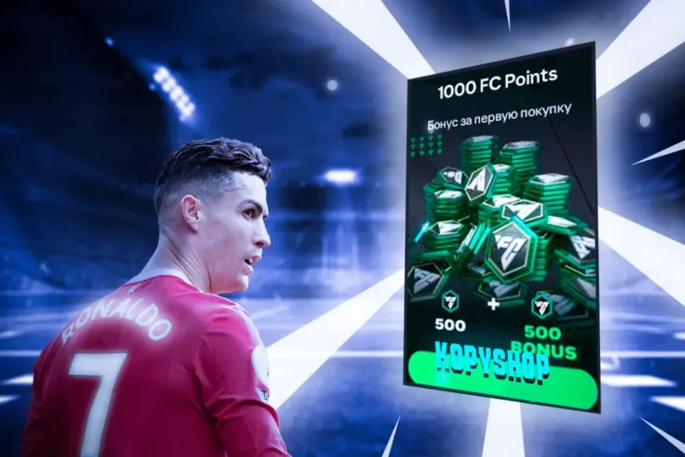 1000 FC Points 💚 | Дёшево 🔮 | Безопасно 🔒 | Двойное пополнение 🎁