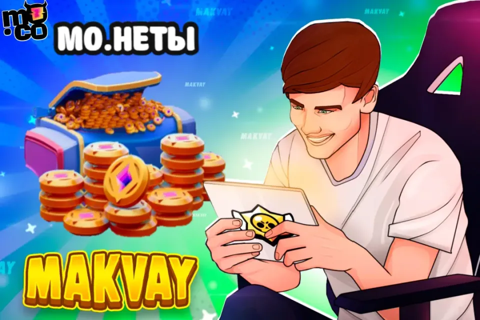😈✅1400 МО.НЕТ ✅😈| БЫСТРО И КАЧЕСТВЕННО🕑