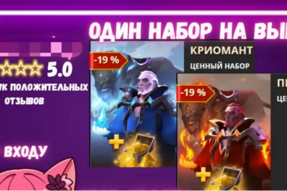Ценный Набор✨ Один на выбор✨ЛЮБОЙ СЕРВЕР✨Безопасно и надежно