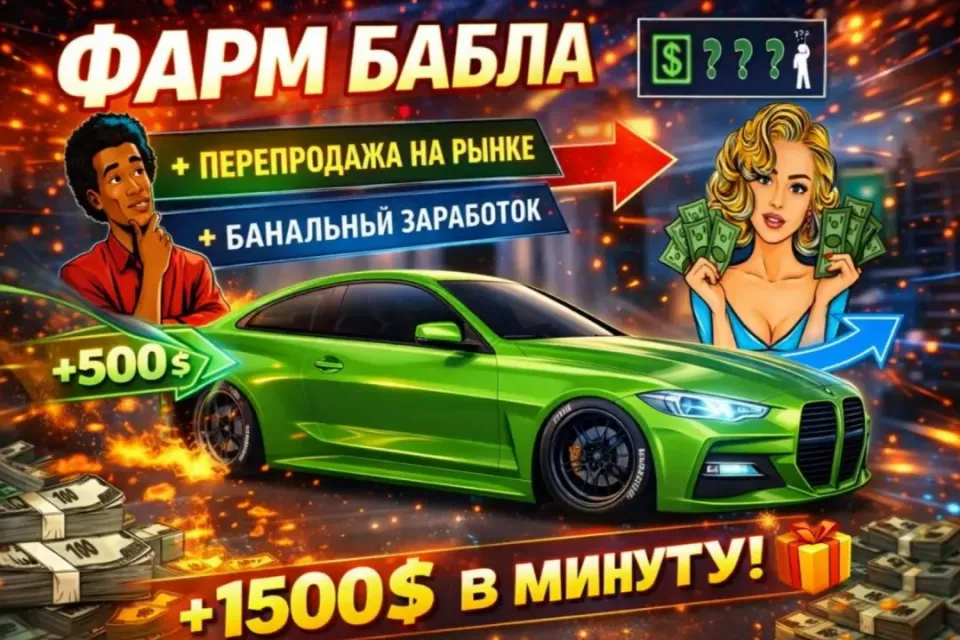 🚀💲КАК ЗАРАБОТАТЬ БАКСЫ В УЛИЧНЫХ ГОНКАХ DRAG RACING💲🚀