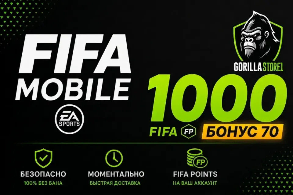 ⚽FIFA Mobile⚽ПОПОЛНЕНИЕ ЧЕРЕЗ АКК ⚽1070⚽