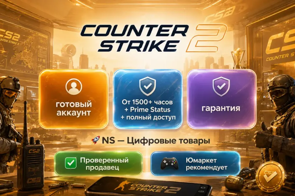 🔰 Counter Strike 2 — [от 1500+ часов + Prime Status / готовый аккаунт] 🔰