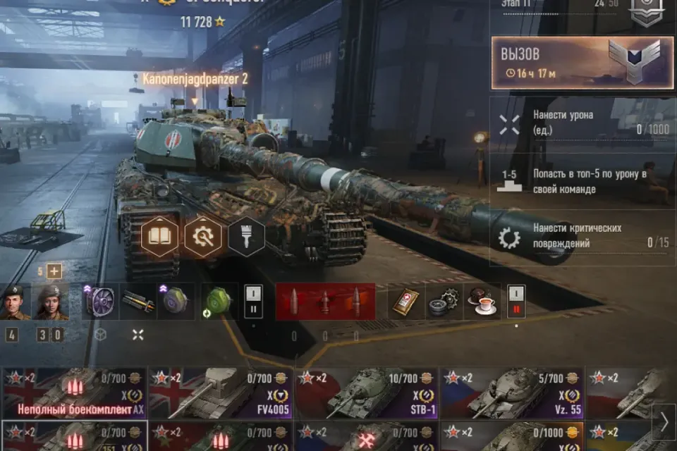 90 Танков | 40 Топов | S. Conqueror +Foch 155 + FV4005+ UDES 15/16