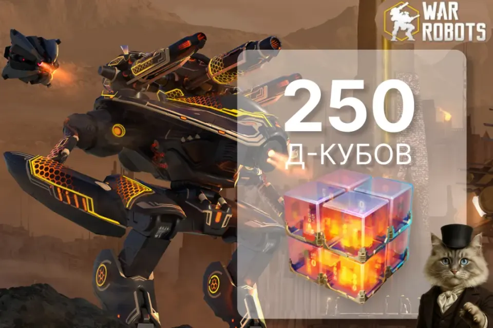 🧊 250 Д-КУБОВ 🧊 ПО ID ✅ ОФИЦИАЛЬНОЕ ПОПОЛНЕНИЕ ⭐ Без захода