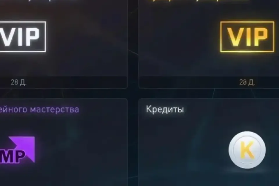 💸3600 Кредитов+Бонусы💸