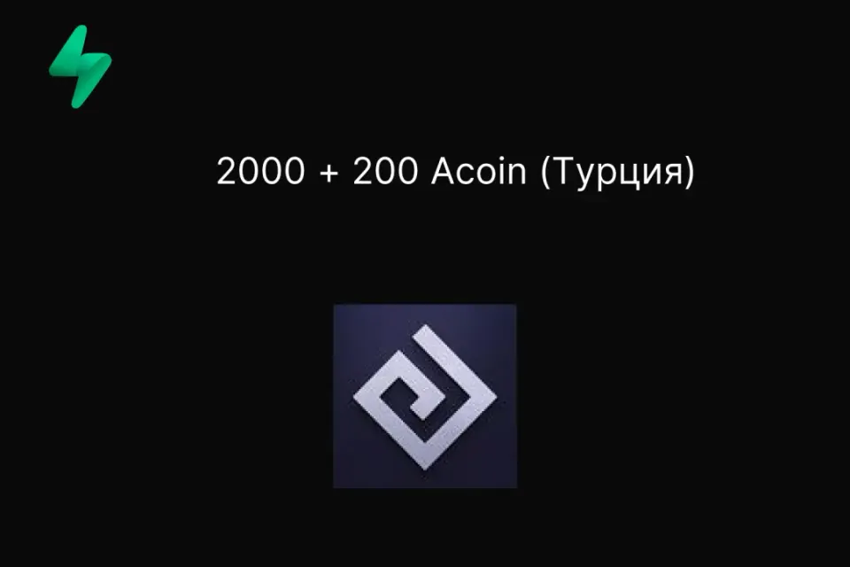 2000 + 200 Acoin (Турция)