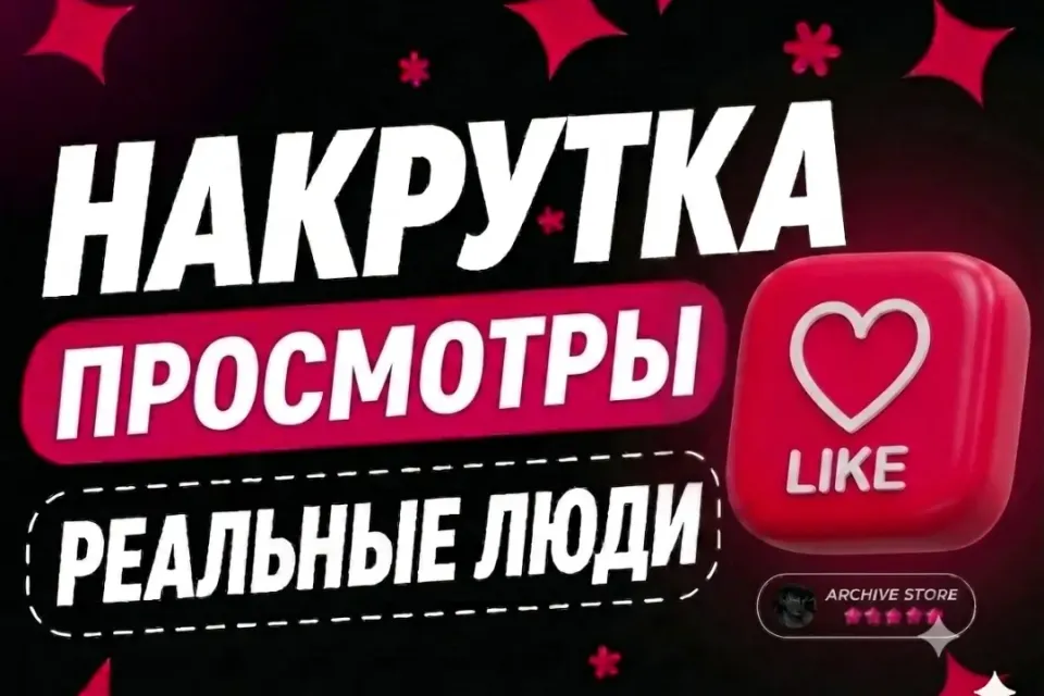 LIKEE ПРОСМОТРЫ 👁