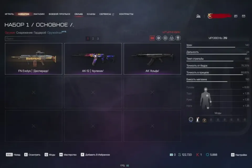 ⚔️Личный АКК WARFACE 94 ранг⚔️