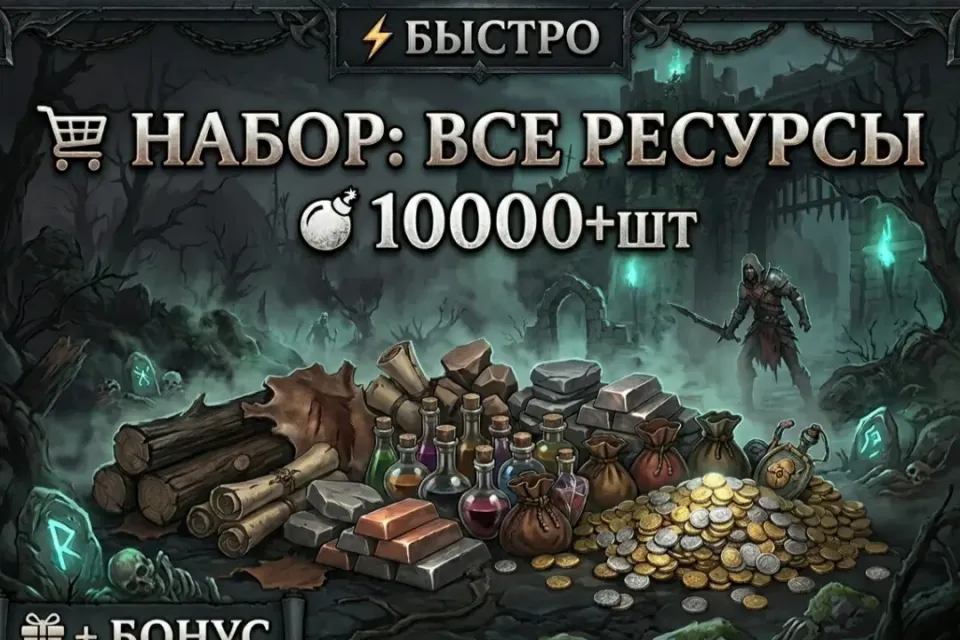 🔥⌊Google | Facebook⌋ ВСЕ ПРЕДМЕТЫ В ИГРЕ ПО 10000+ НА ВАШ АККАУНТ 🔥