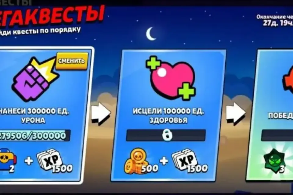 Выполню все МегаКвесты📋