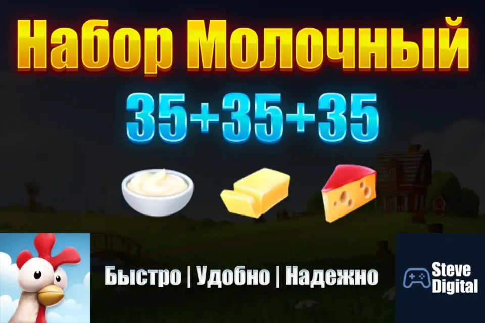 Набор Сыр Сливки Масло (35+35+35)
