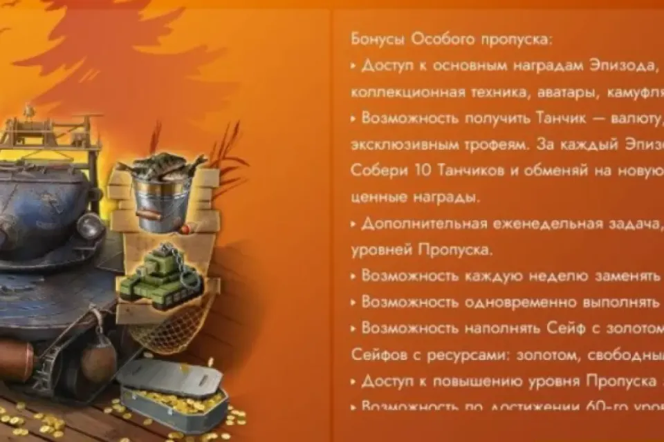 ✨👑ОСОБЫЙ ПРОПУСК + ЗОЛОТО | ✨👑 БЫСТРАЯ ВЫДАЧА