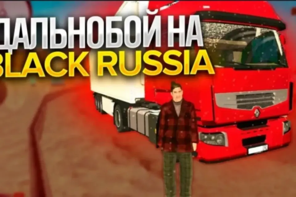 СДЕЛАЮ ХОДКИ ДАЛЬНОБОЙЩИКА | БЕЗОПАСНО
