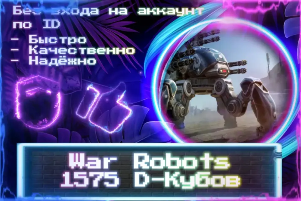 🔮 1575 D-Кубов 🔮 По ID 🔮 Без входа на аккаунт 🔮 ЛУЧШИЕ ПРЕДЛОЖЕНИЯ 🔮