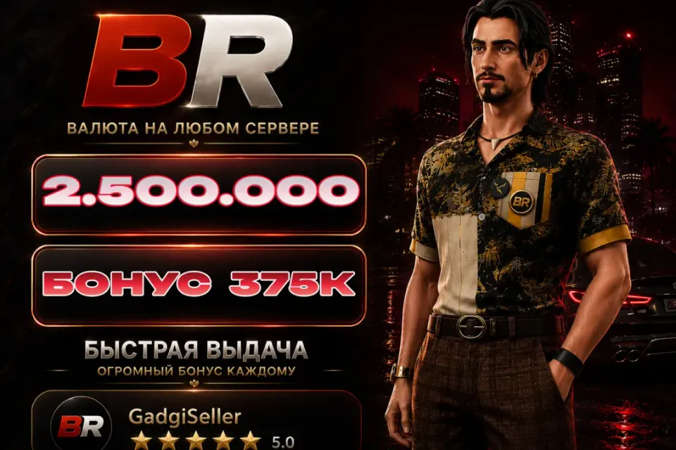🎁АВТОВЫДАЧА🚀2.500.000 + БОНУС💰Все серверы Black Russia🚀БЫСТРО🎁