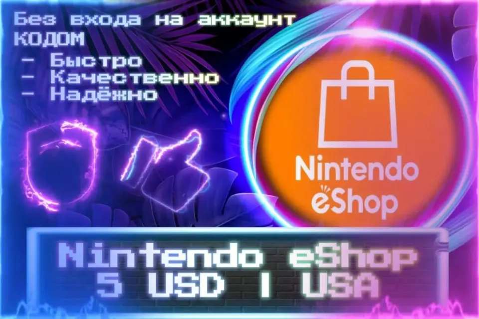 🔮 5 USD | USA 🔮 Без входа на аккаунт 🔮 КОД 🔮 ЛУЧШИЕ ПРЕДЛОЖЕНИЯ 🔮