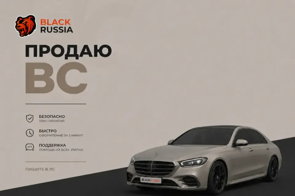 🌟BlackRussia🌟BC🤑| x2 по выходным |✅